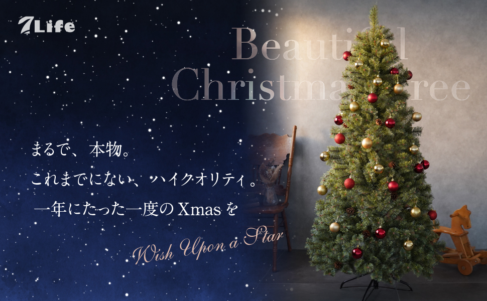 Amazon.co.jp: 7life クリスマスツリー 180cm ヌードツリー 高級