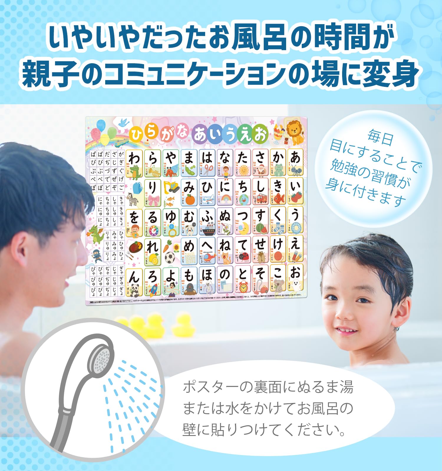 Amazon.co.jp: お風呂ポスター 知育ポスター 学習 ひらがな B3サイズ