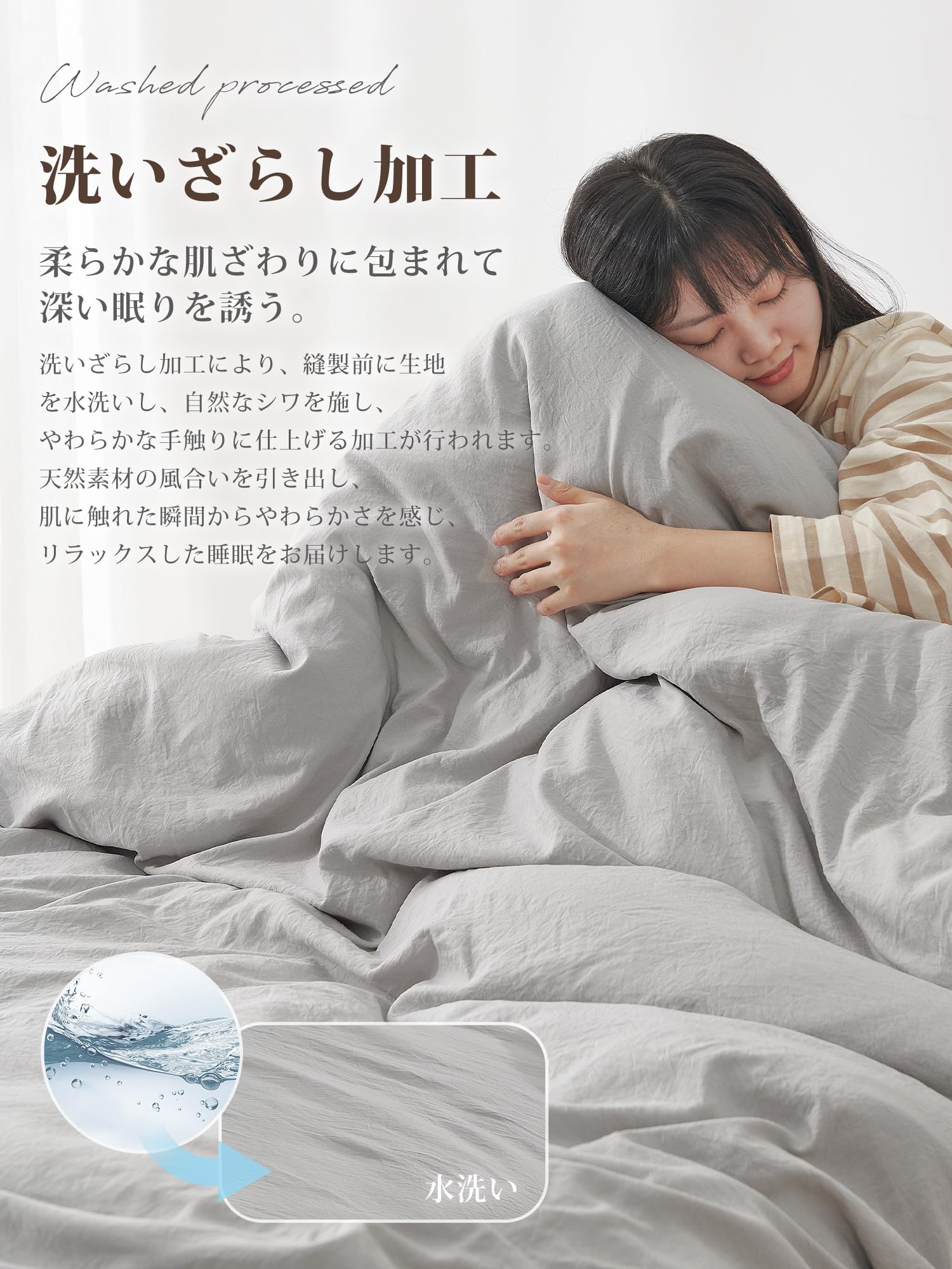 【新着商品】クモリ(Kumori) 寝具カバーセット 布団カバーセット 洗いざら Amazon｜クモリ(Kumori)寝具カバーセット 布団カバーセット 洗いざらし