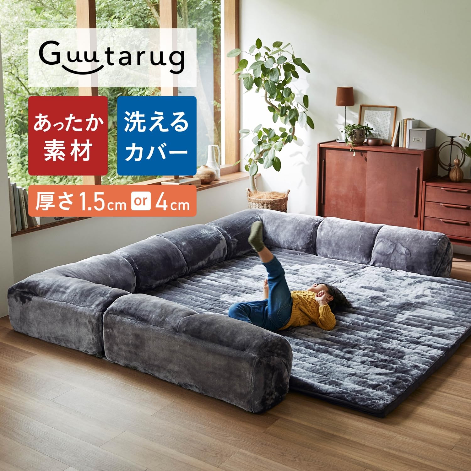 Amazon｜[ベルメゾン] ローソファー セット カバーが洗える あったか