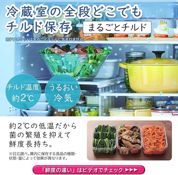 Hitachi Refrigerator 617L R-HXCC62V X Crystal Mirror, French Doors, Width 27.0 inches (68.5 cm), Made in Japan, Large Capacity Freezer 182L, Long Freshness, All-Refrigerator Chill, Smartphone - 5