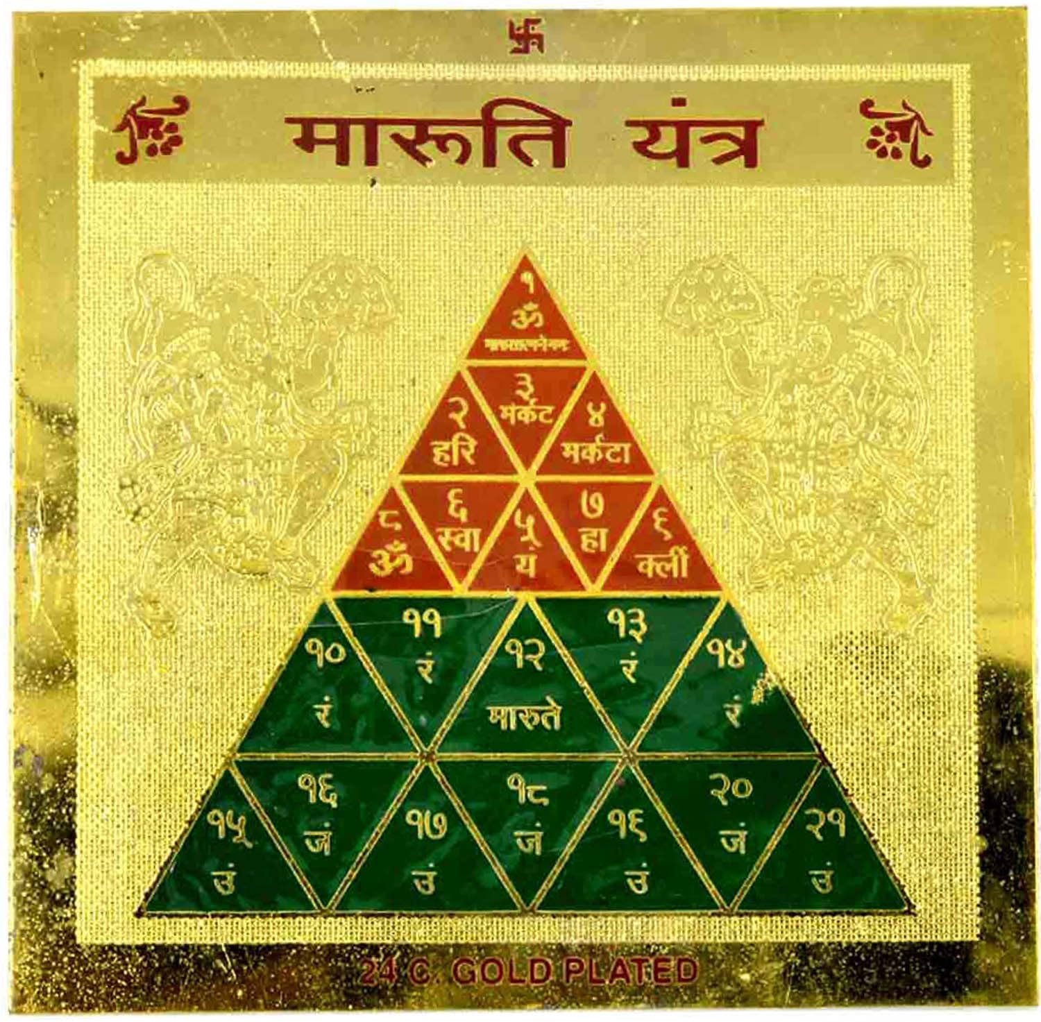 Maa Kali Yantra - Brass Hindu Puja Symbol -14