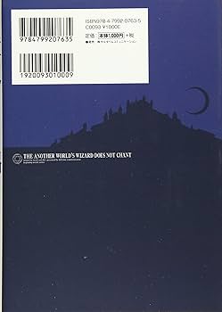 Amazon.co.jp: 異世界魔術師は魔法を唱えない2 (ビギニングノベルズ Amazon.co.jp: 異世界魔術師は魔法を唱えない2 (ビギニングノベルズ