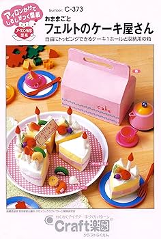 フェルト　型紙　あいうえお　パソコン型紙　ガスレンジ型紙　フェルトままごと フェルト 型紙 あいうえお パソコン型紙 ガスレンジ型紙