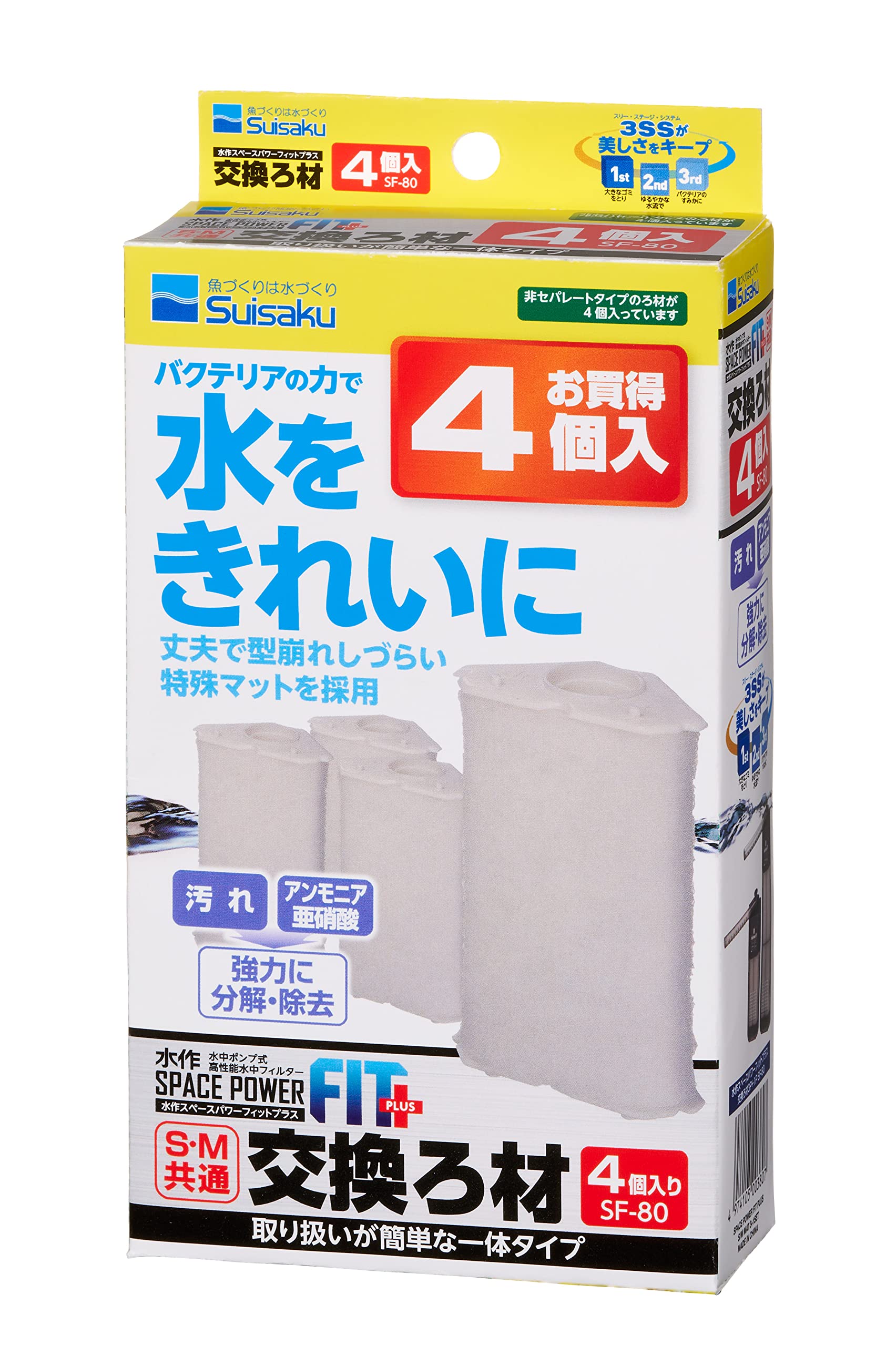 水作 スペースパワーフィット 交換ろ材 4個入