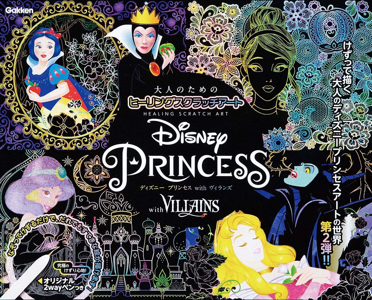 Disney Princess With Villains 大人のためのヒーリングスクラッチアート Isotope 本 通販 Amazon