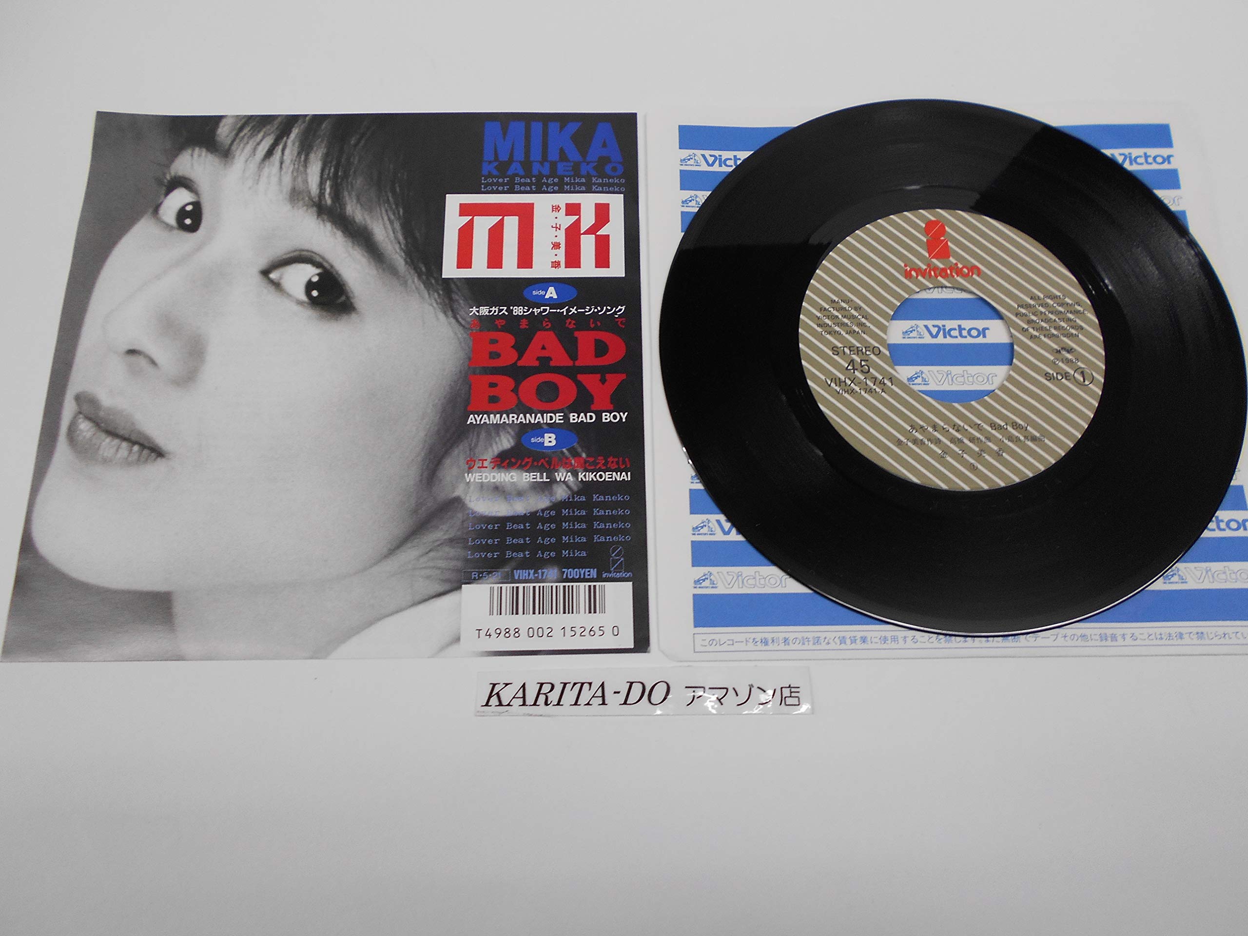 Amazon.co.jp: 金子美香／あやまらないで BAD BOY [EPレコード