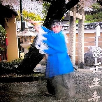 御朱印 新選組 土方歳三 沖田総司 斎藤一 限定 壬生寺 御朱印 新選組 土方歳三 沖田総司 斎藤一 限定 壬生寺 - メルカリ