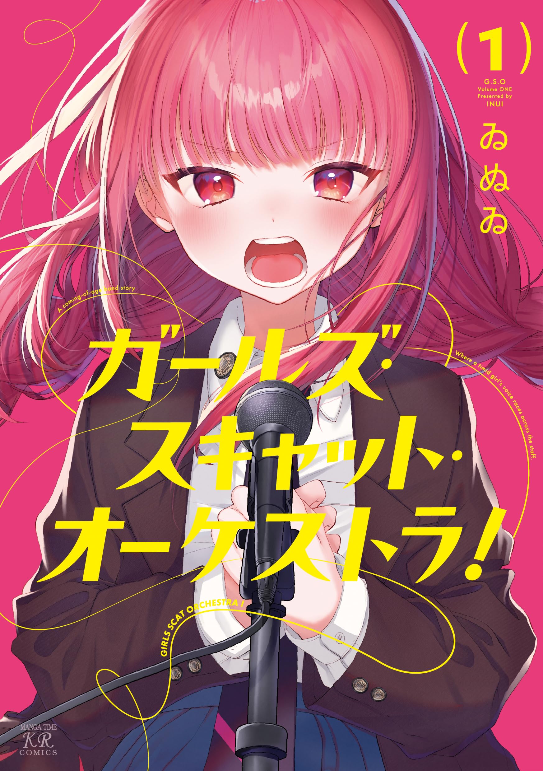 Amazon.co.jp: ガールズ・スキャット・オーケストラ! 1 (まんがタイム