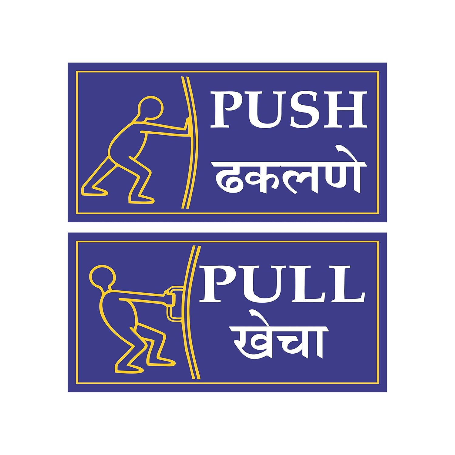 Anne Print Solutions® Push Pull Stickers for Glass Door in English