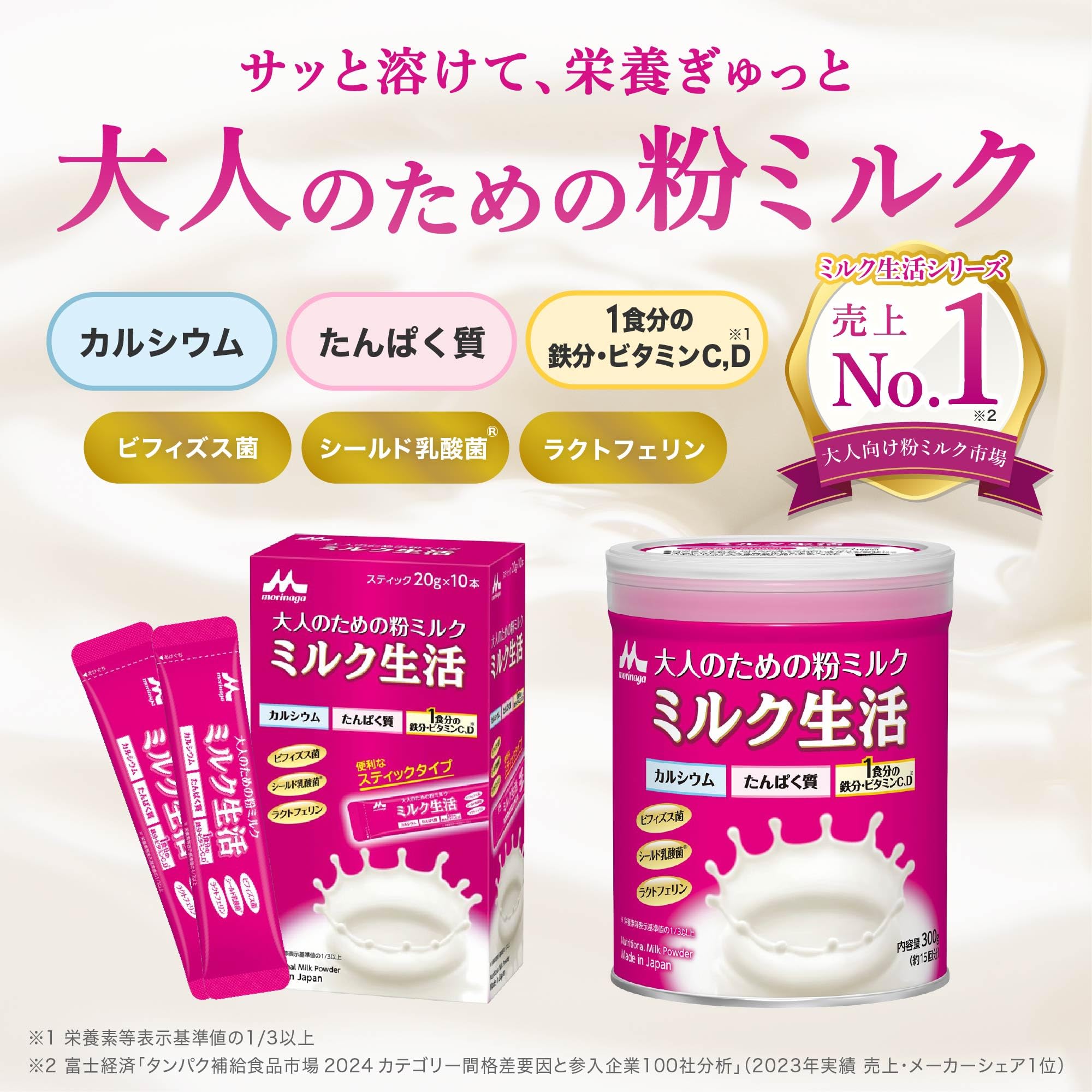 Amazon.co.jp: 【Amazon.co.jp限定】 森永乳業 大人のための粉ミルク
