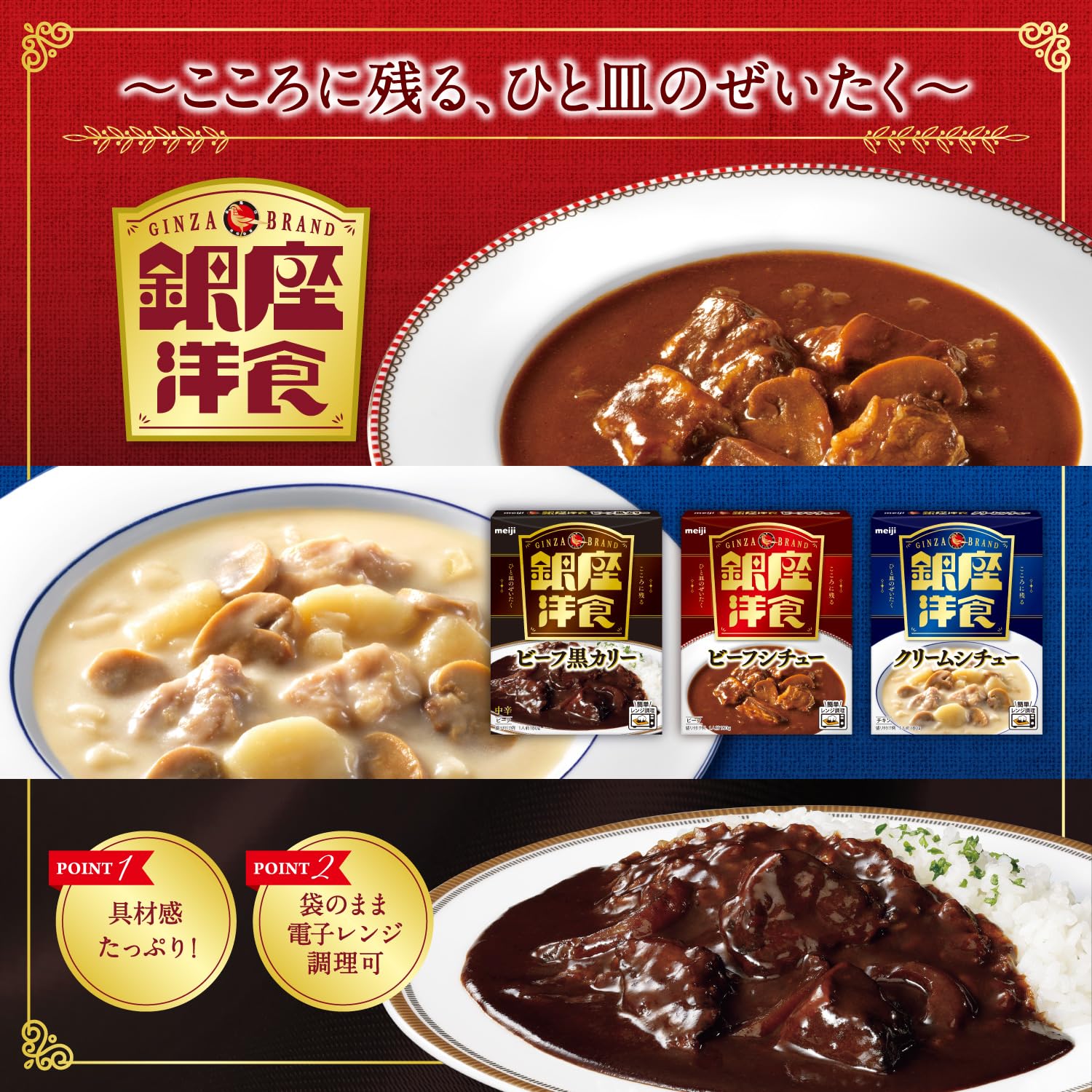 Amazon.co.jp: 明治 銀座洋食ビーフ黒カリー(レンジ対応可能) 180g