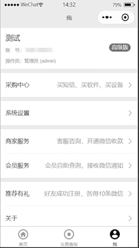 shangkatong member management