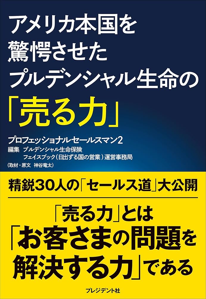 アメリカの生命保険業 insurance 110 / Home / 貯蓄が増える『アメリカの保険』選びを