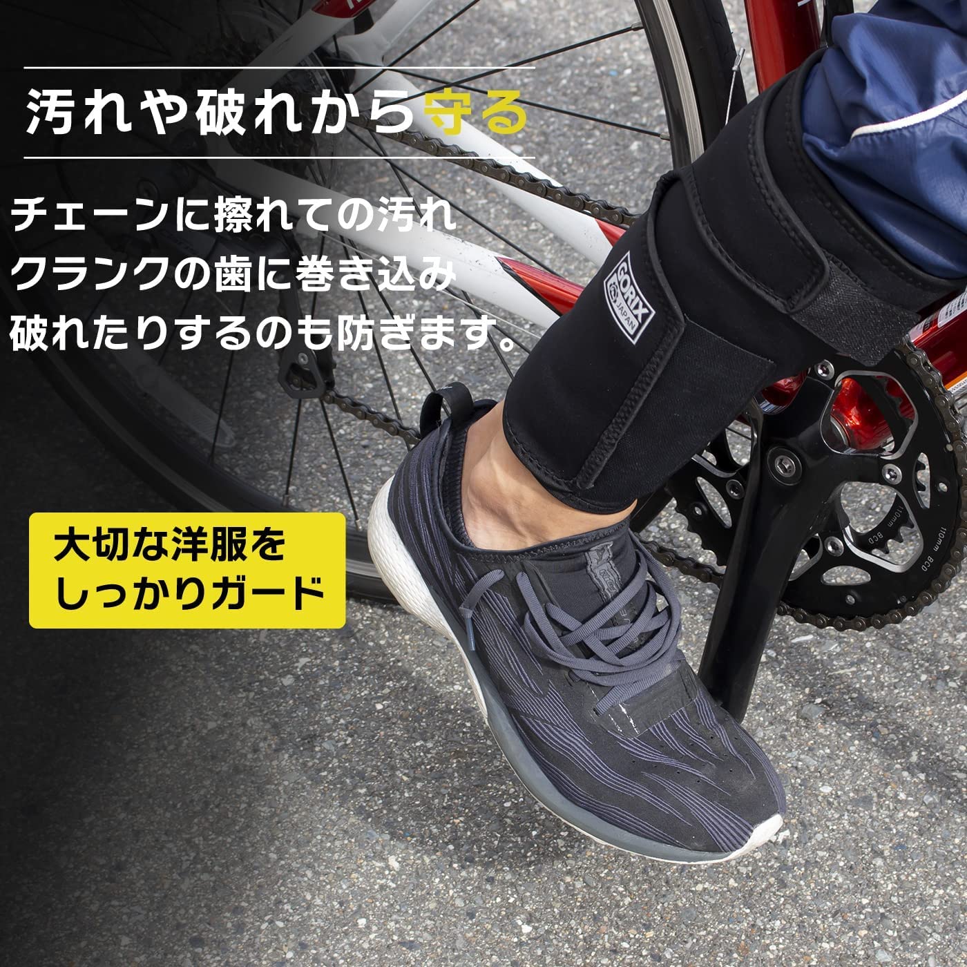 Amazon | GORIX ゴリックス 自転車 裾バンド ロングタイプ (GX