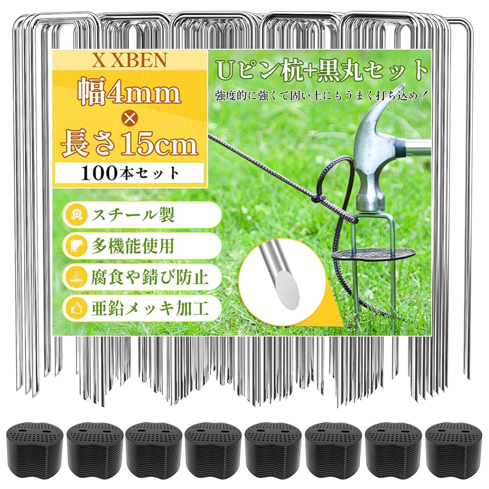 草シート 除草シート 雑草成長を抑制 1mx50mUピン100個セット付き 防草シート 除草シート 雑草成長を抑制 1mx50m固定ピン100本付き