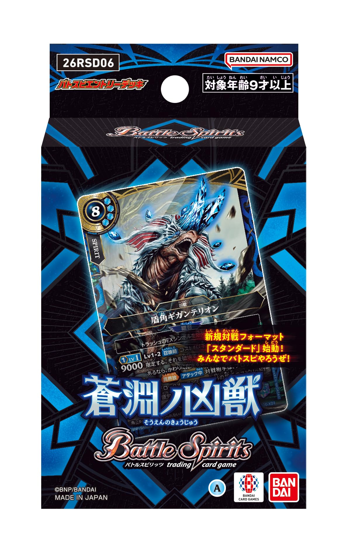 Amazon.co.jp: バンダイ(BANDAI) バトルスピリッツ エントリーデッキ