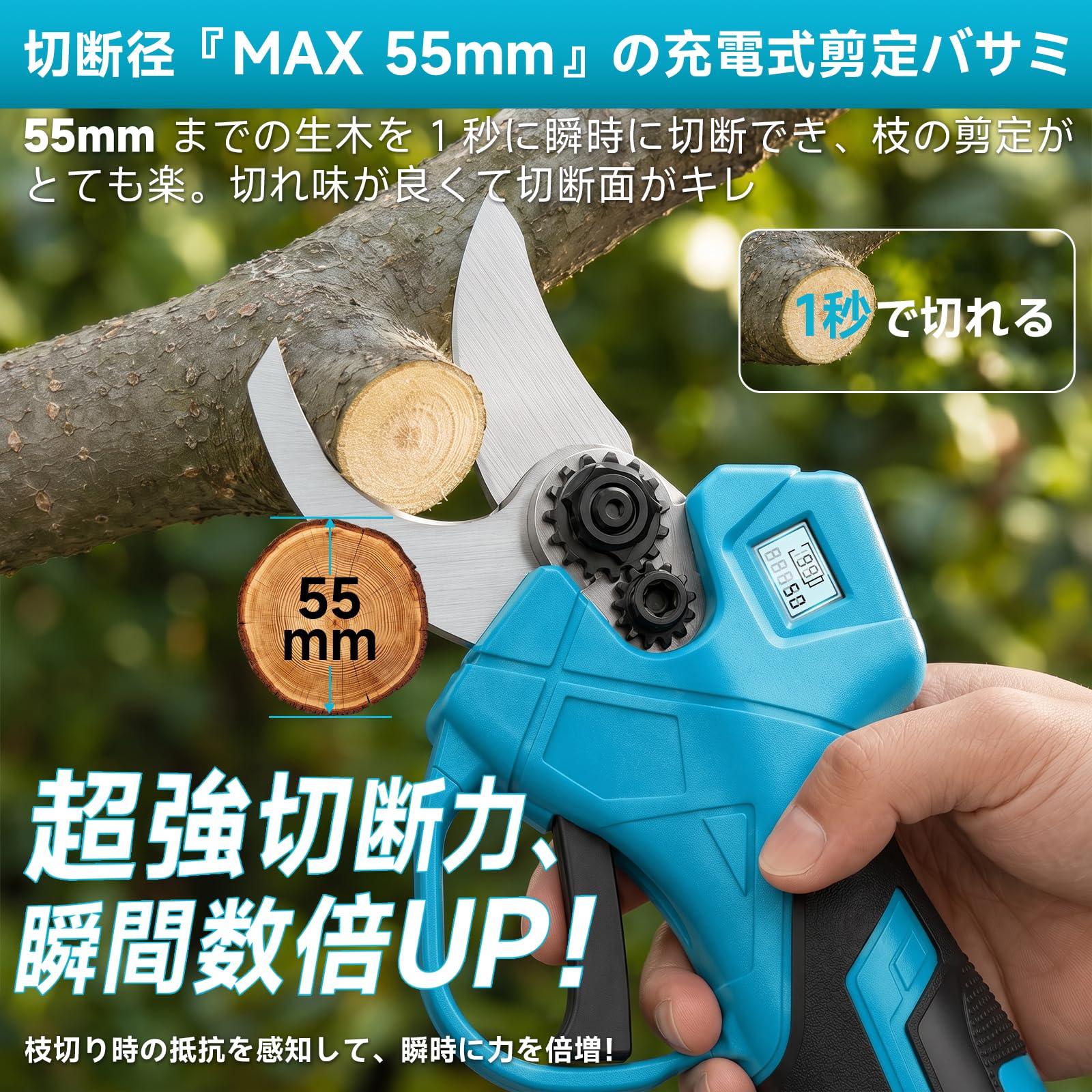 Amazon | 電動剪定バサミ 【2026改良強化版・山本造園会社監修】電動