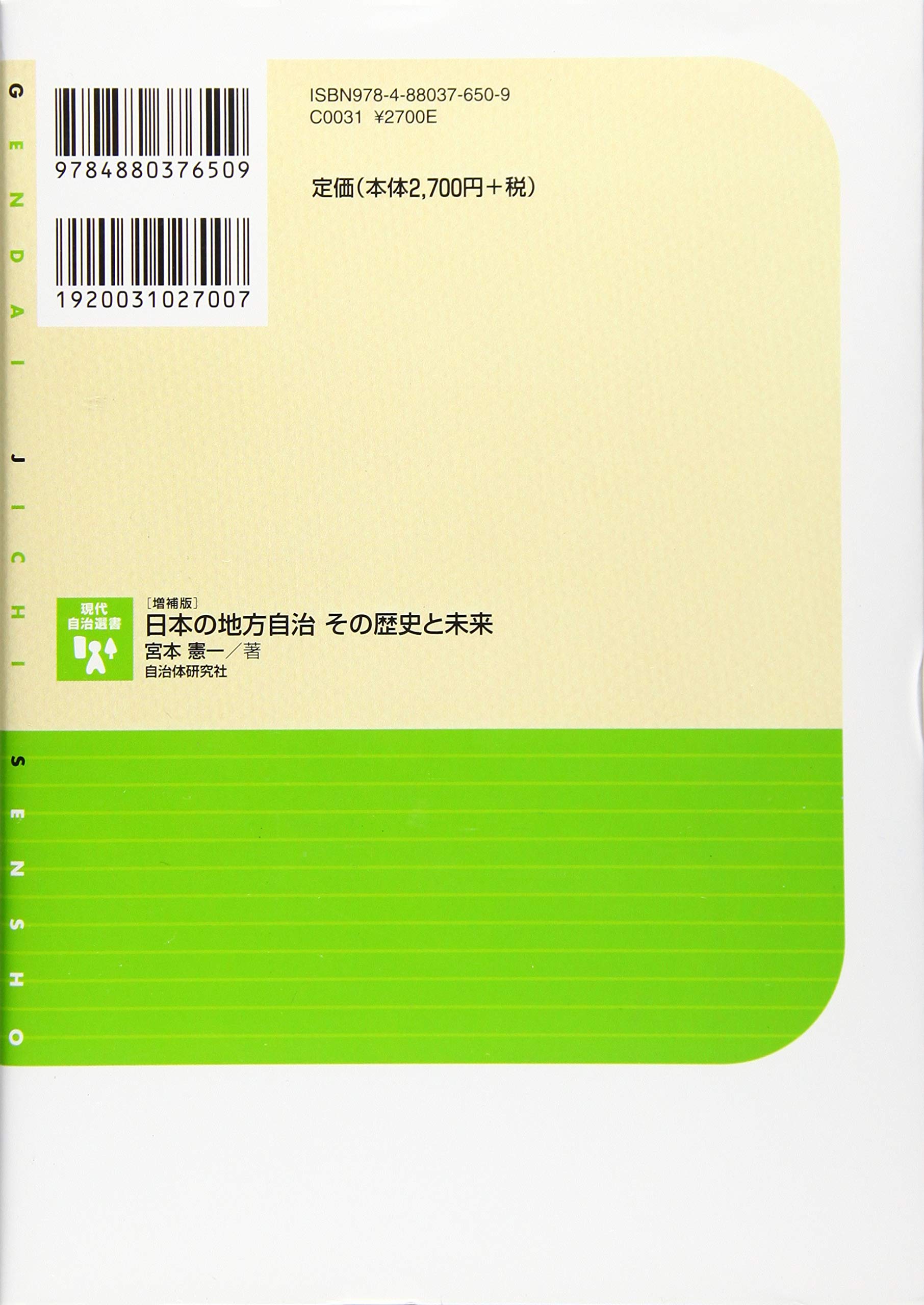 Amazon.co.jp: 宮本 憲一: 本、バイオグラフィー、最新アップデート