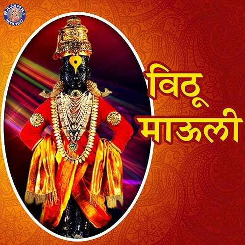 Vithu Mauli By Various Artists On Amazon Music Amazon Com