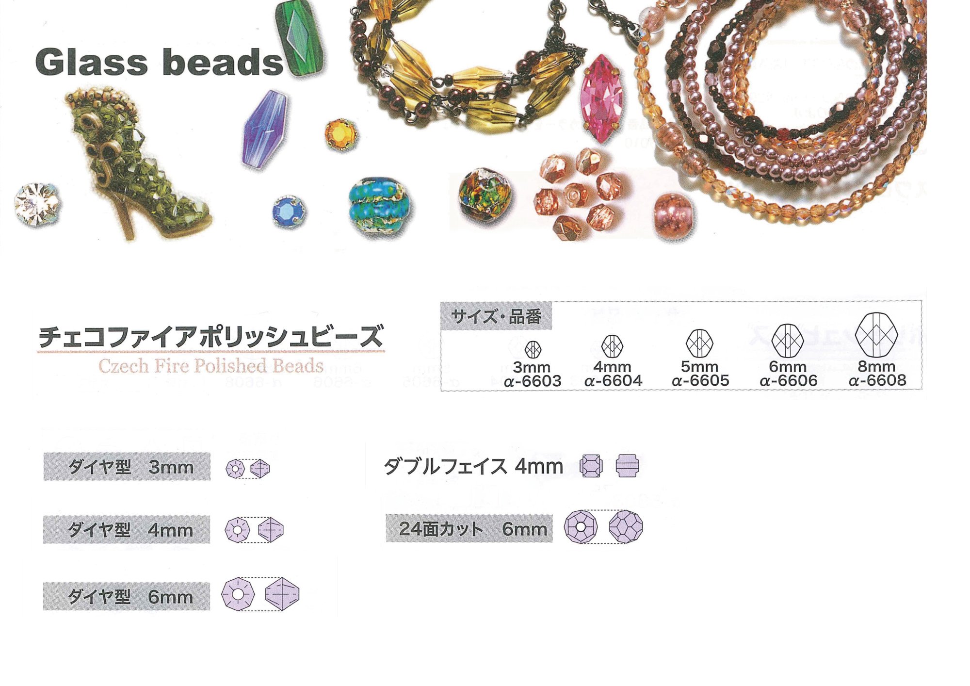 Amazon | TOHO チェコ・ファイアポリッシュ ダブルフェイス 4mm 