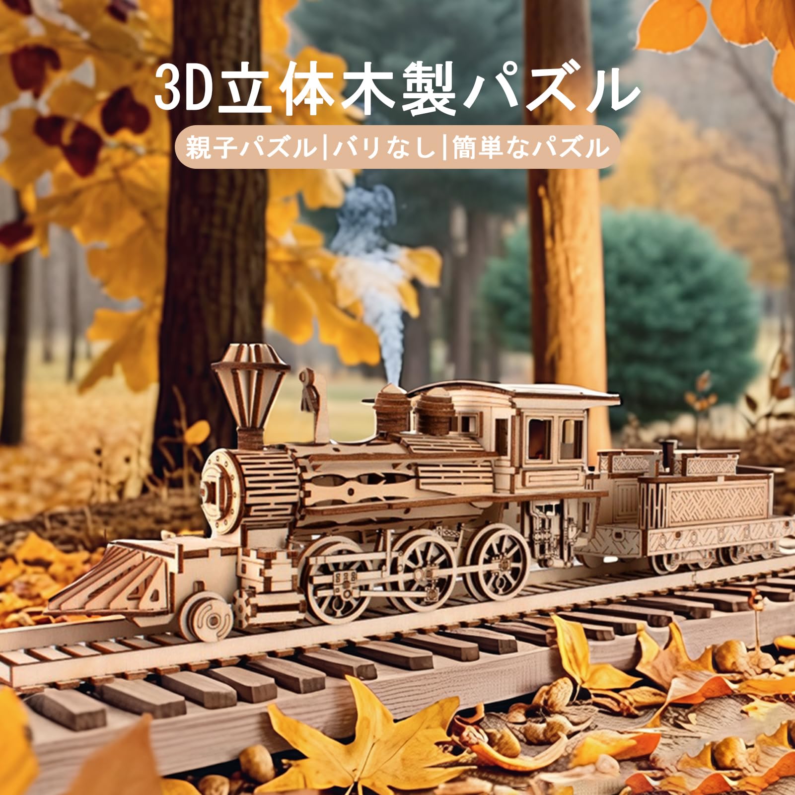 Amazon | 3D立体パズル 木製パズル 木製模型キット 工作キット ウッド