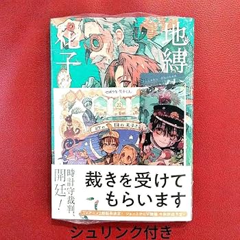 地縛少年花子くん 韓国特典 クリア カード しおり 地縛少年花子くん 韓国 地縛少年花子くん 韓国特典 クリア カード しおり 地縛少年花子くん 韓国