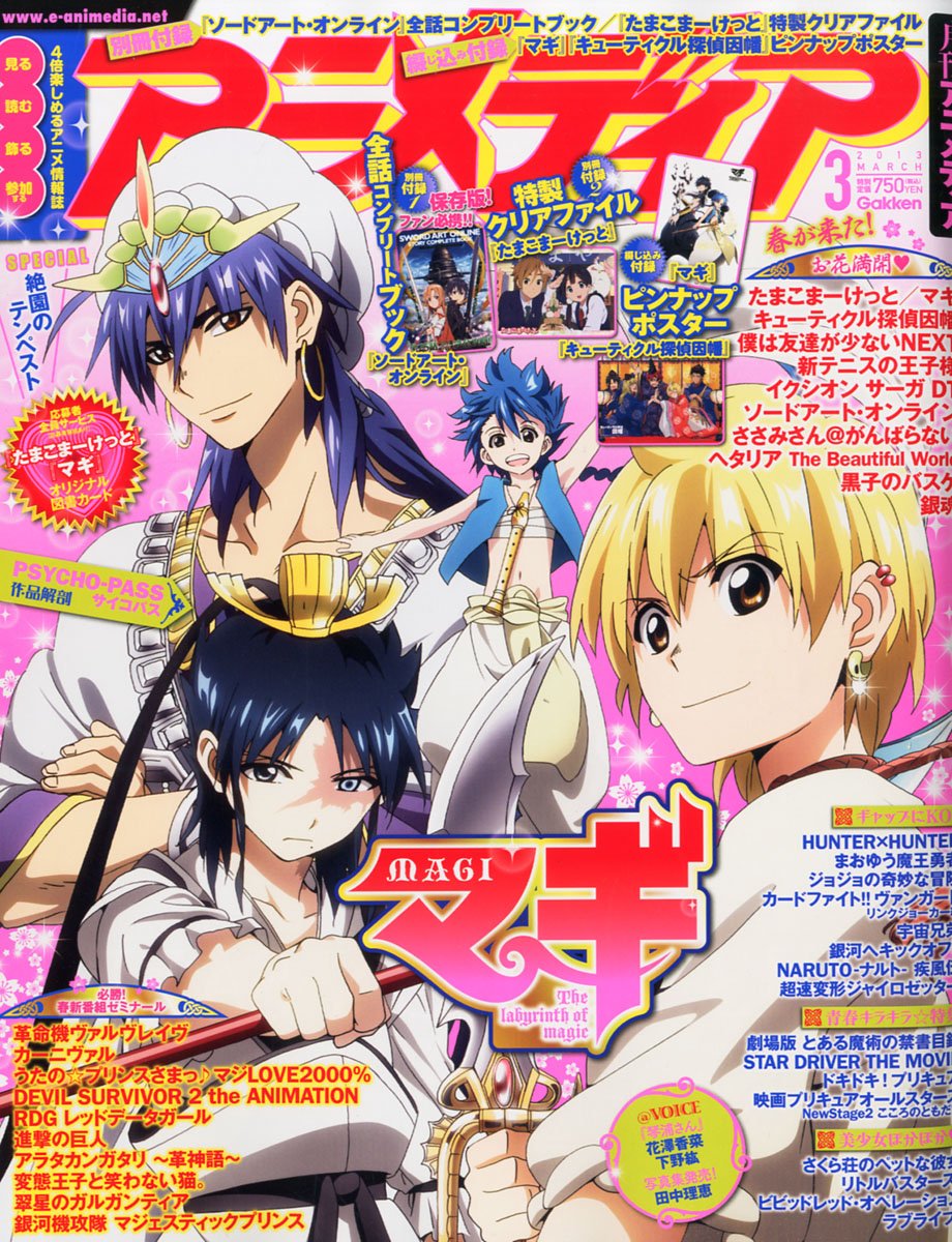 アニメディア 2000年 3.4.5.6.7.8月 81nsLZGZw4L.jpg