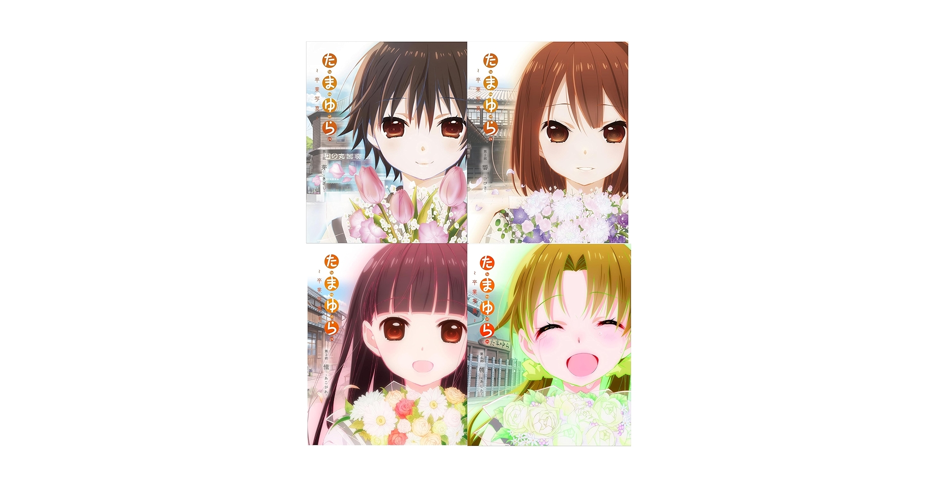 たまゆら Blu-ray 全巻セット Amazon.co.jp: たまゆら(OVA) 全巻セット(第1巻、第2巻) [Blu