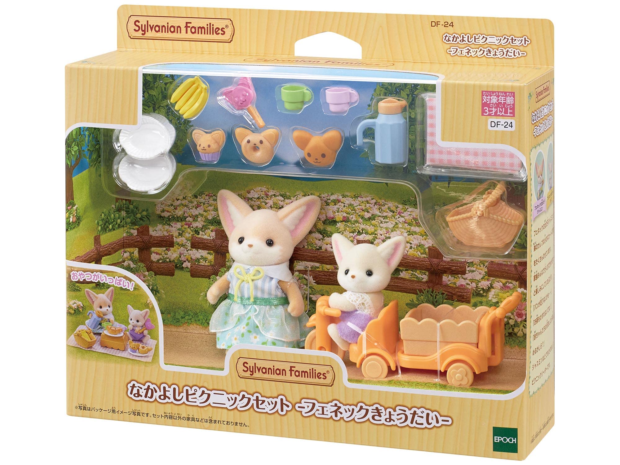 Amazon | シルバニアファミリー 人形 ゆめいろ赤ちゃんプリンセス 
