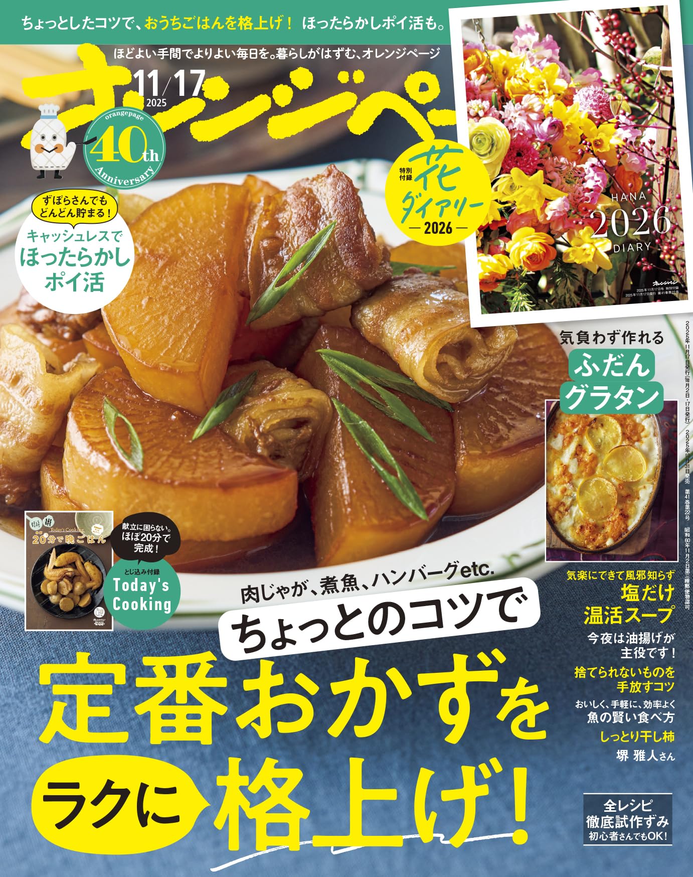 オレンジページ 81nsTgH7E0L.jpg