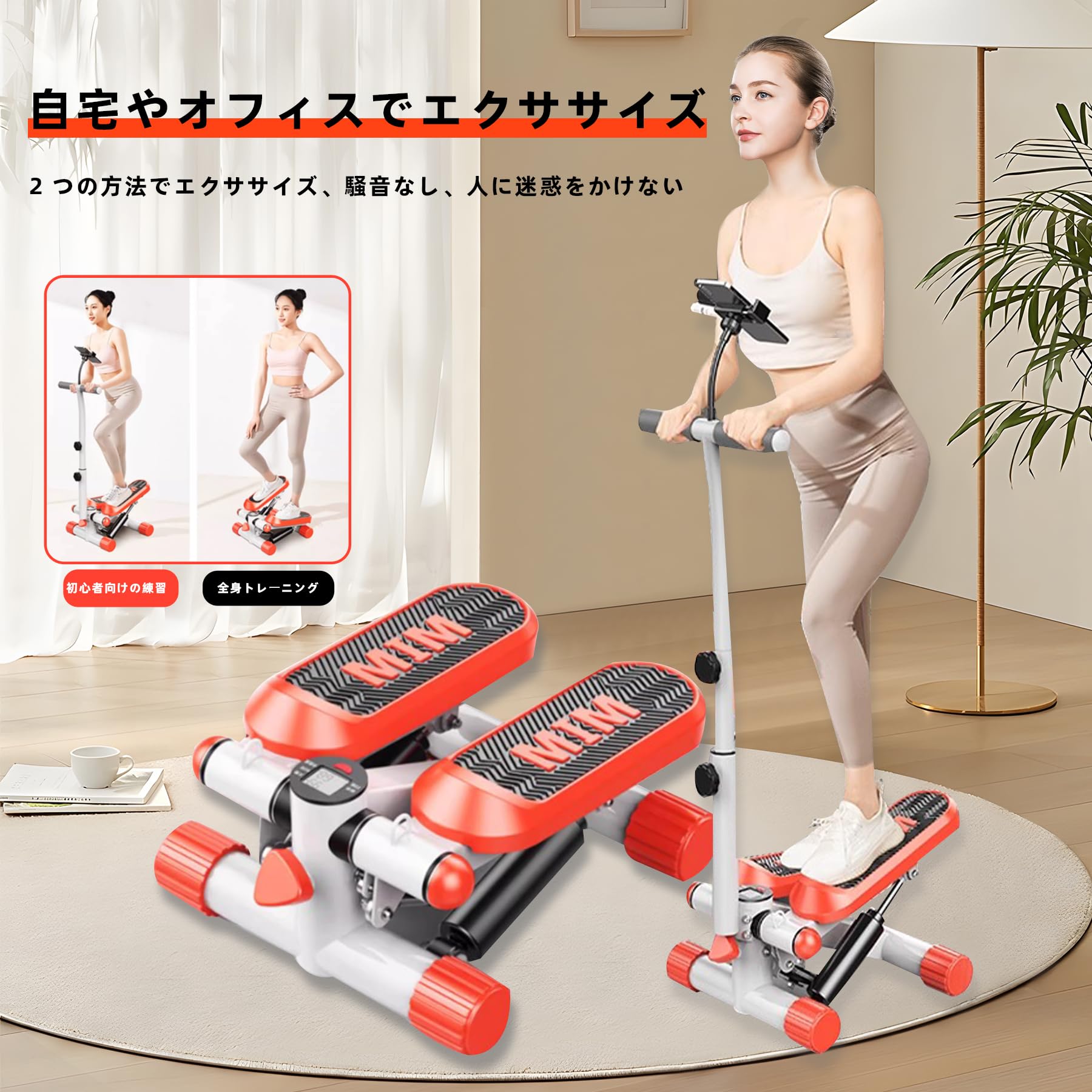 Amazon | 初心者向け静音ステッパー アームレスト付き 折りたたみ収納 
