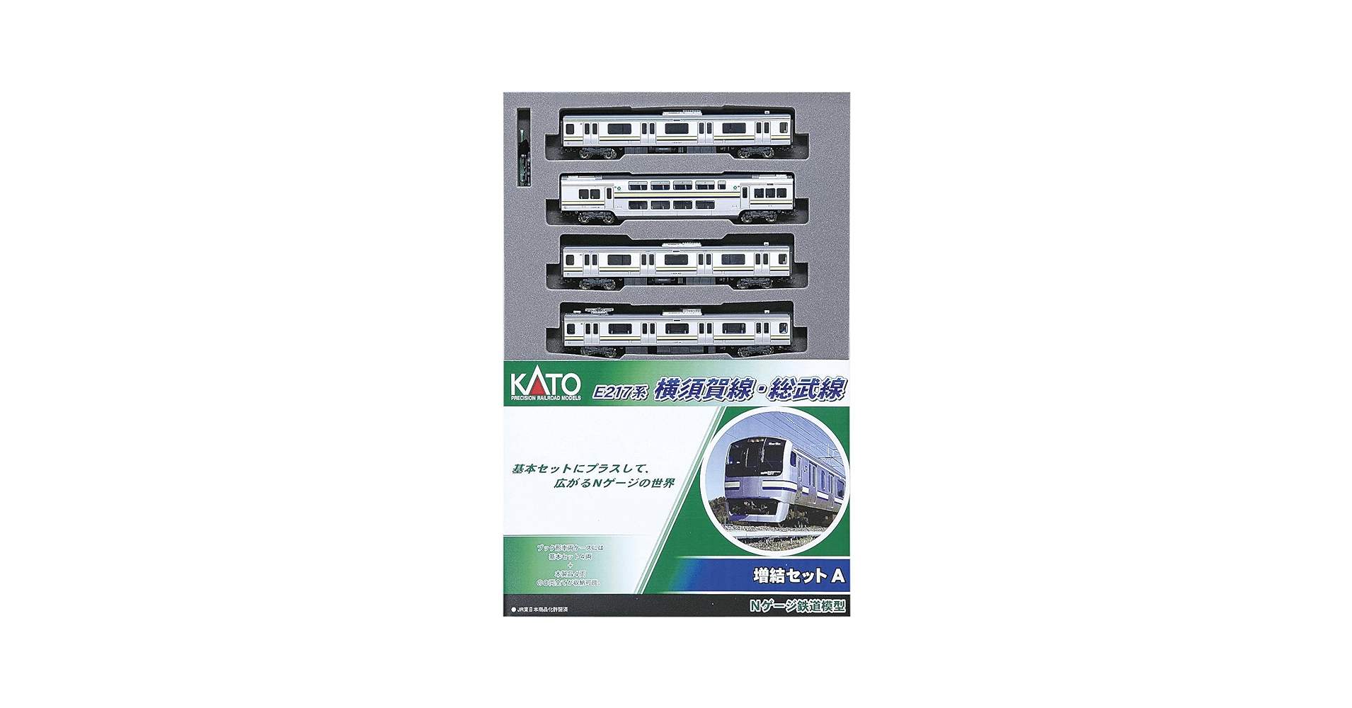 Nゲージ　KATO E217系　（基本•増結セットA）8両 Amazon | KATO Nゲージ E217系 横須賀・総武快速線 8両基本