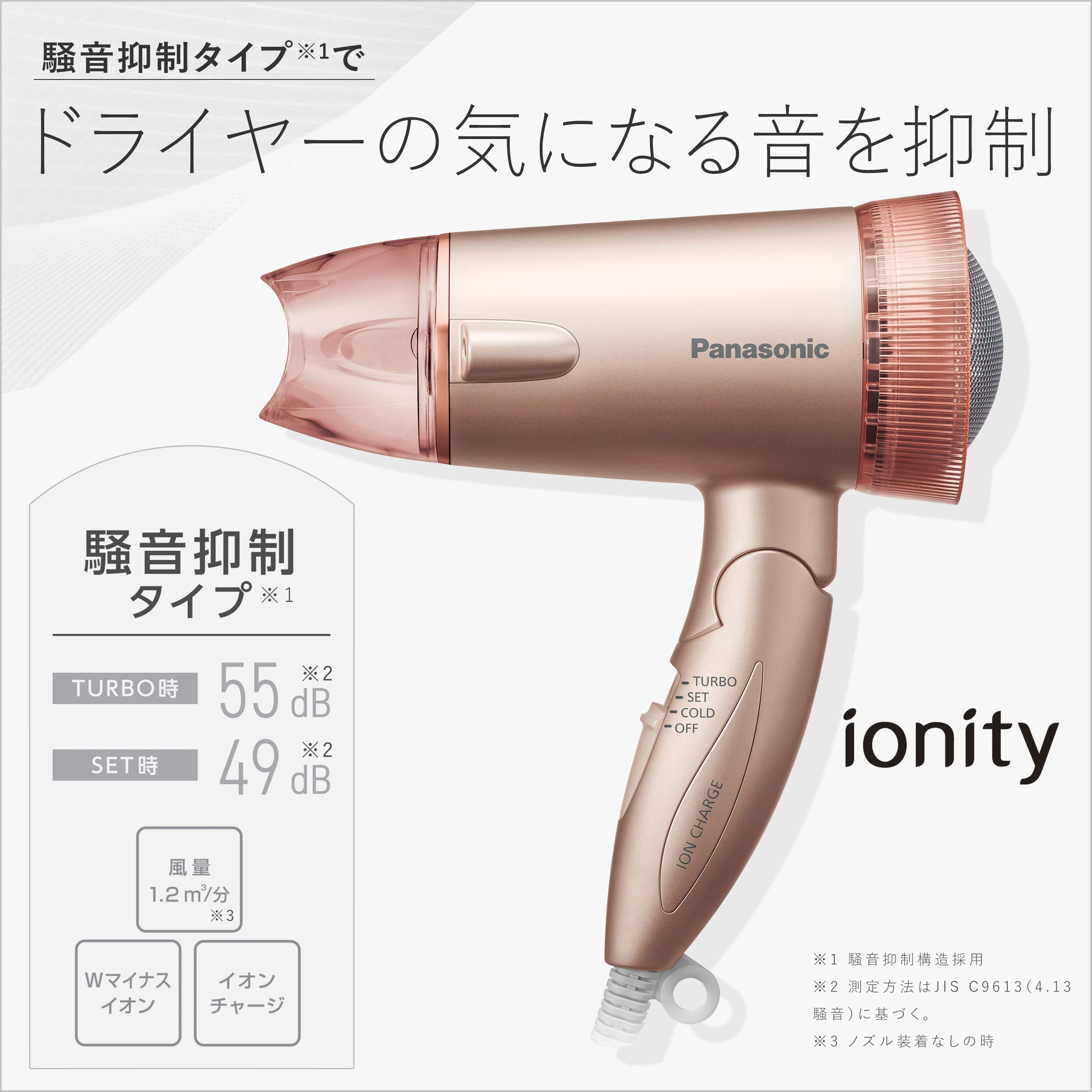 Amazon | パナソニック ドライヤー イオニティ 騒音抑制 ピンク EH