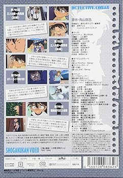 (未使用･未開封品)　名探偵コナン PART25 Vol.4 [DVD] qdkdu57 Amazon.co.jp: 名探偵コナン PART25 Vol.4 [DVD] : 高山みなみ