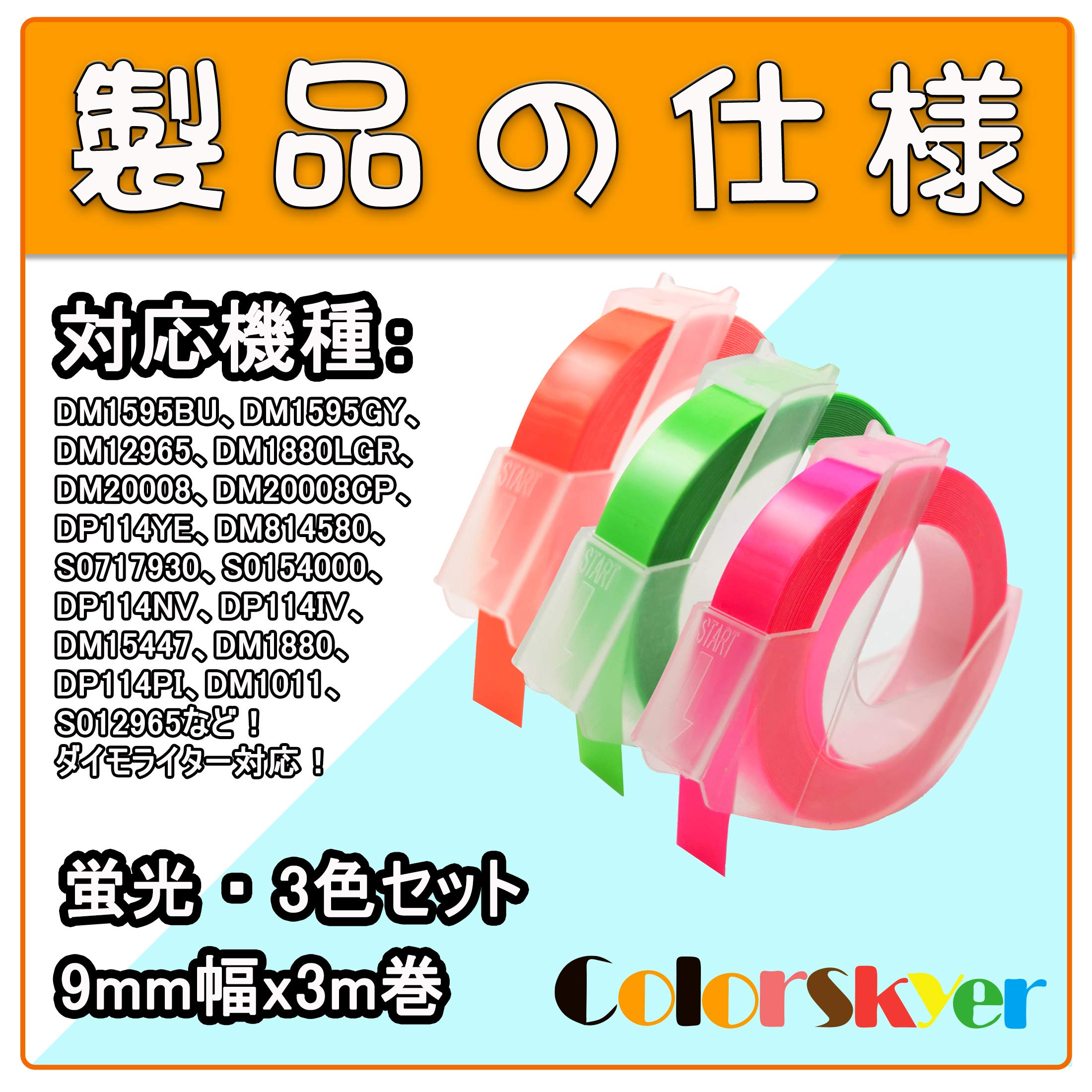 ダイモ テープセット ダイモ、DYMOラベルテープライター&テープグロッシー 2点セット