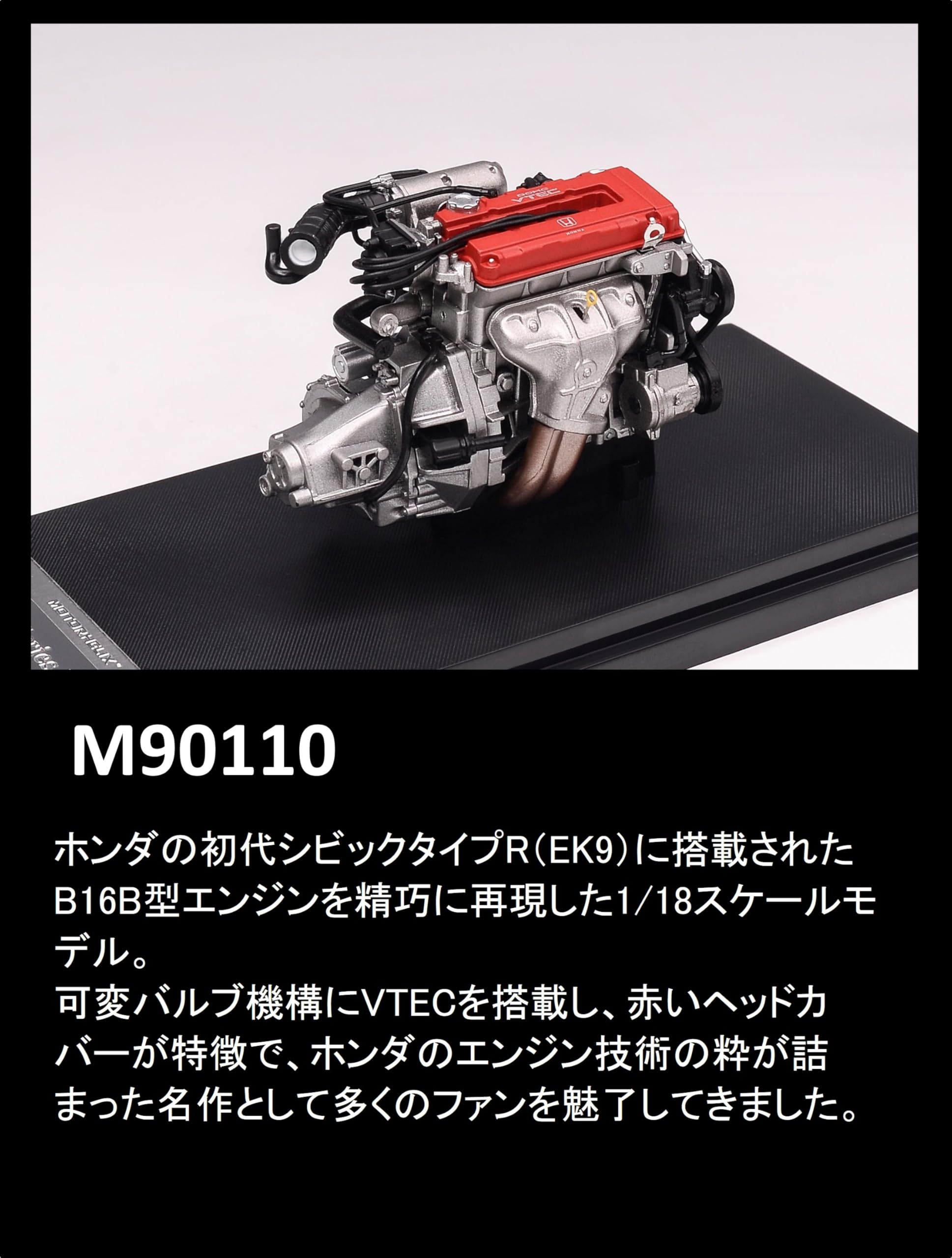 専用ホビー 389 Amazon | フリースタイル (FREESTYLE) MOTORHELIX 1/18 ホンダ B