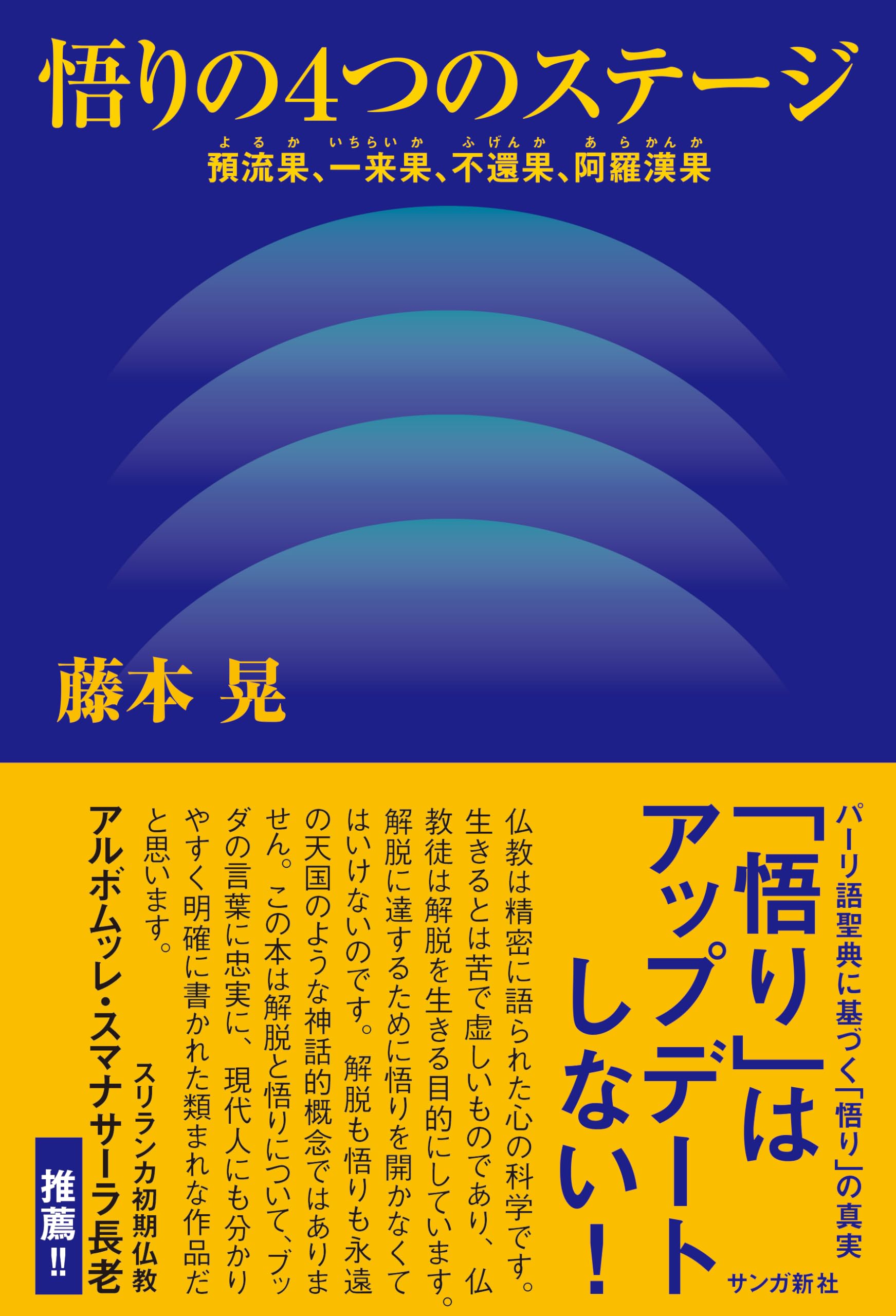 中古】 『アビダンマッタサンガハ』を読む/サンガ/藤本晃
