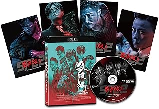 ドラゴン×マッハ！／SPL 2 [Blu-ray]
