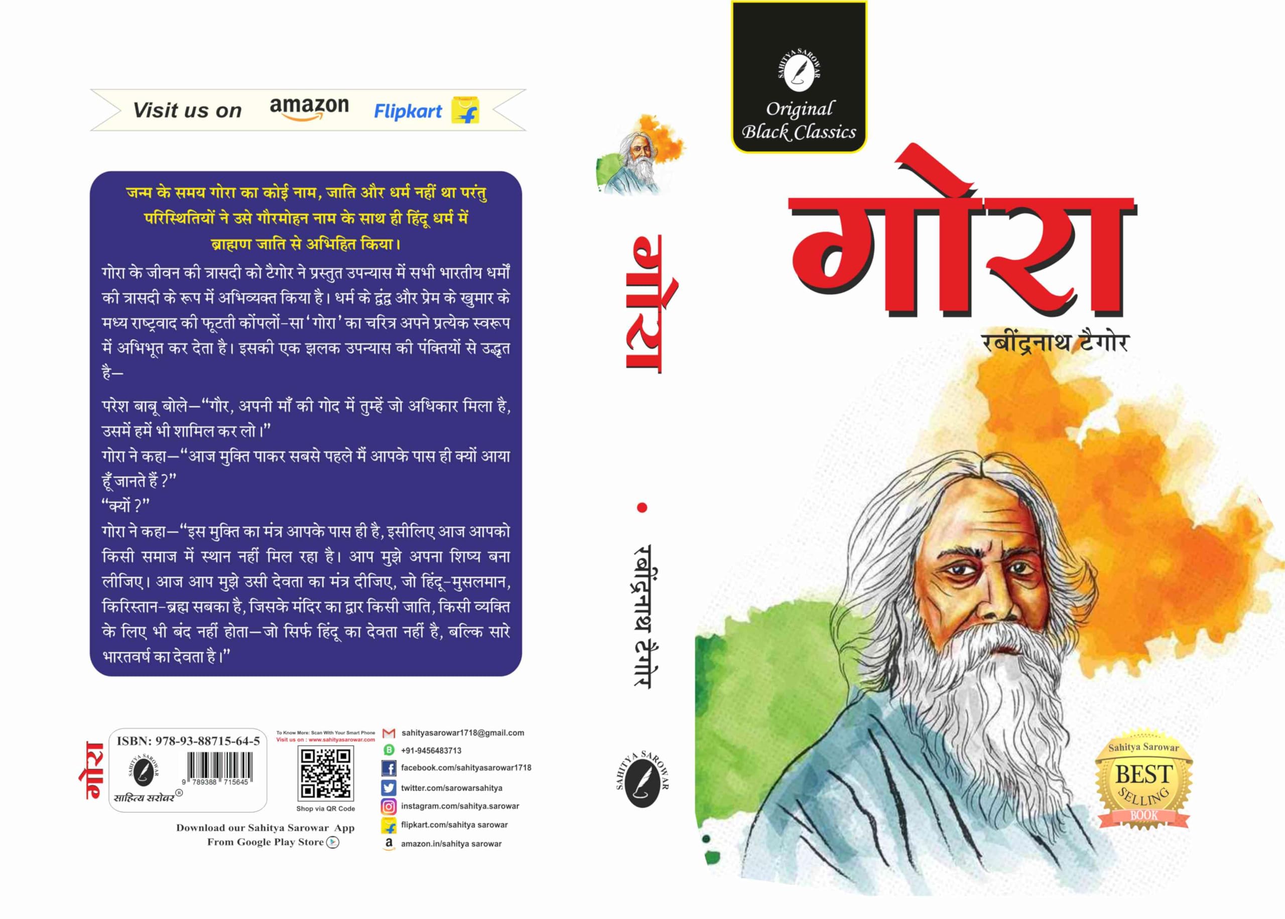 Gora By Rabindranath Tagore
