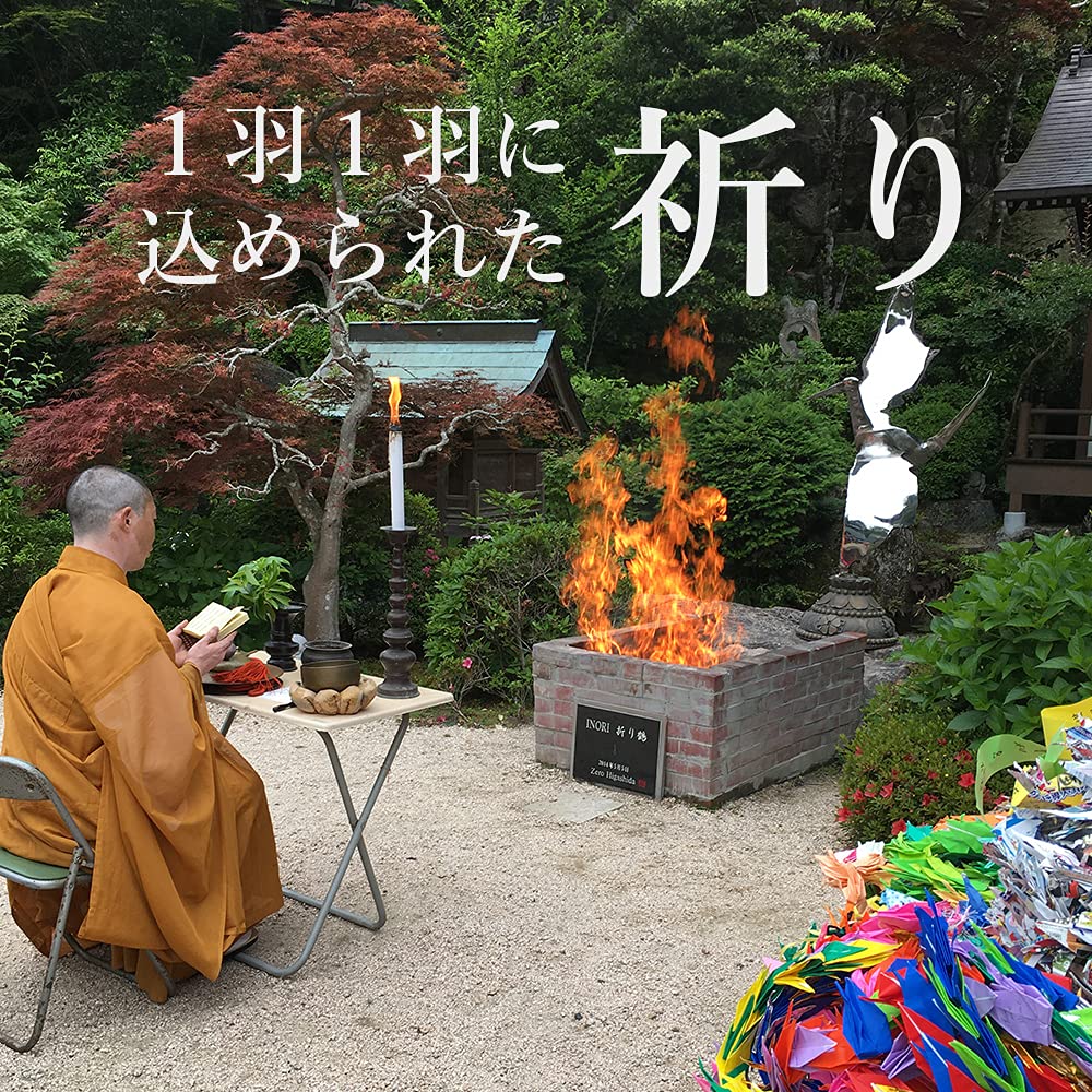 Amazon.co.jp: [※未設定] TOHO製 ガラスビーズキット 祈りの鶴