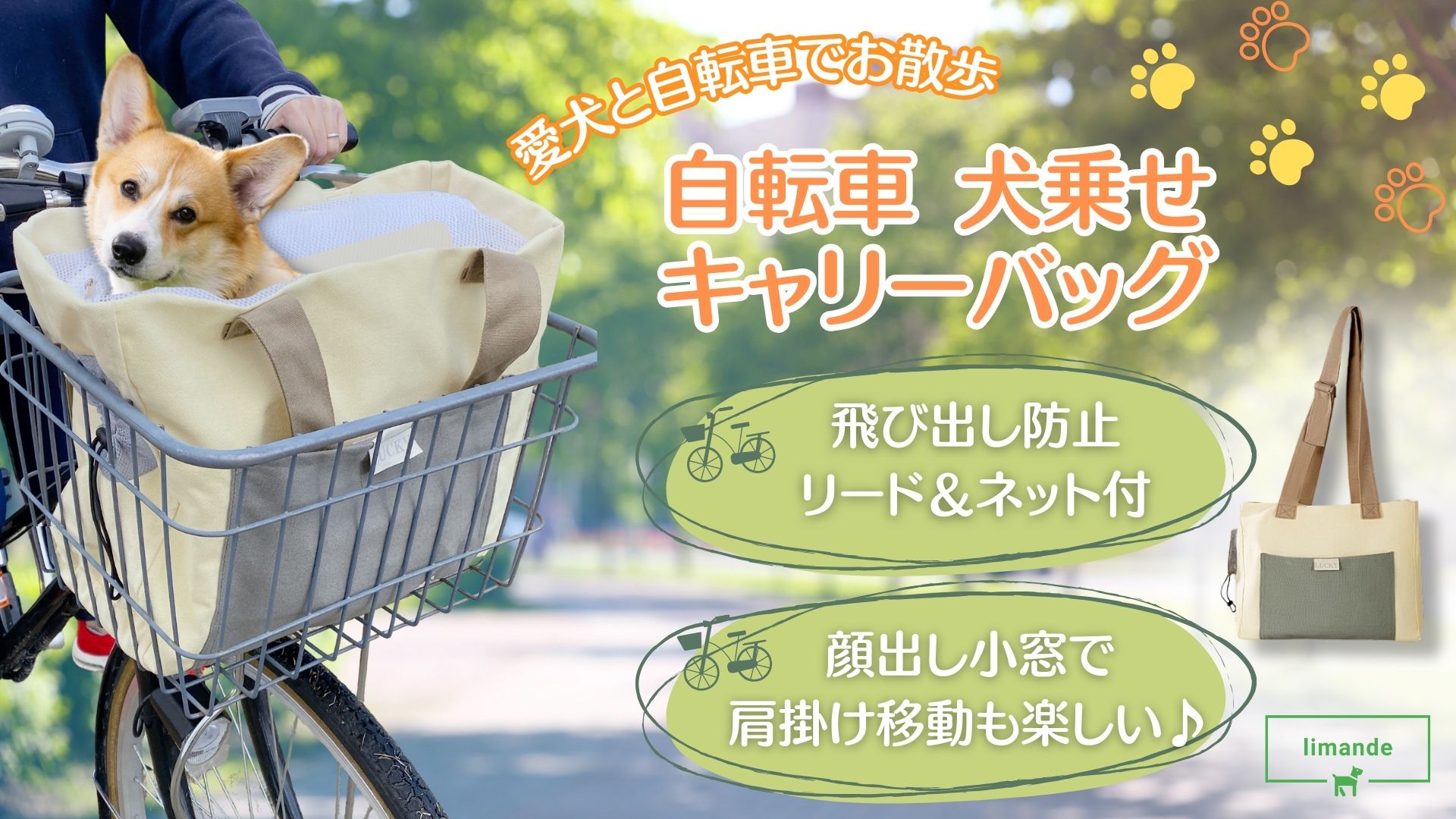 Amazon.co.jp: 【limande】 自転車 犬乗せ 犬 自転車 犬グッズ 前かご