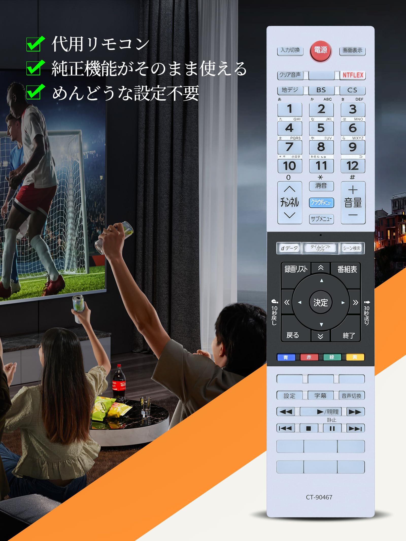 美品　TOSHIBA REGZA 液晶テレビ　32V31 リモコン、取説付き Amazon | テレビリモコン 汎用 for 東芝 Toshiba テレビリモコン