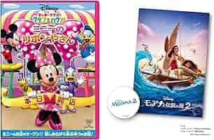 クラブハウス ディズニー DVDセット 12枚 Amazon.co.jp: ミッキーマウス クラブハウス／ミッキーの