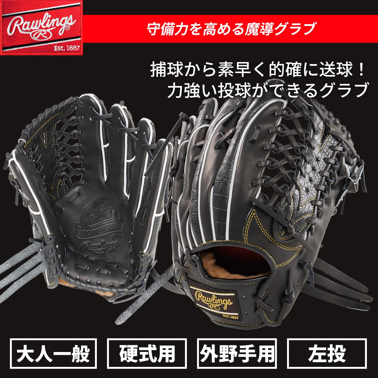 Amazon | Rawlings(ローリングス)野球用 大人用 グラブ グローブ 硬式
