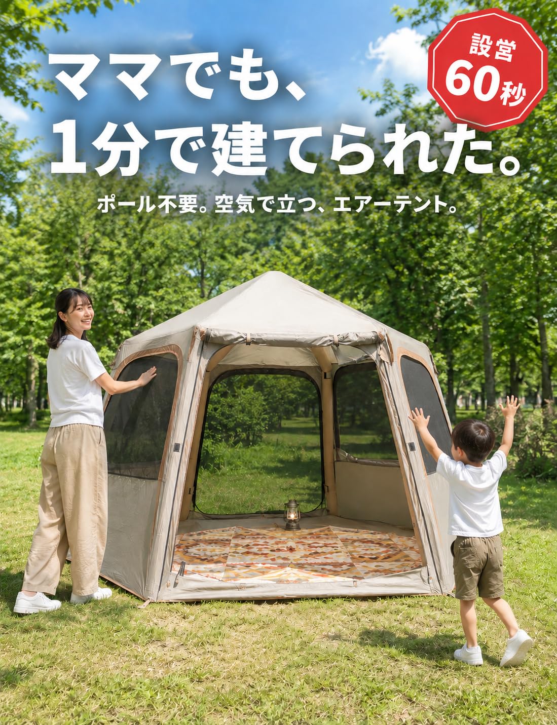 Amazon.co.jp: 【1分空気入れ 簡単設営】 COYOTE CAMP エアーテント 2