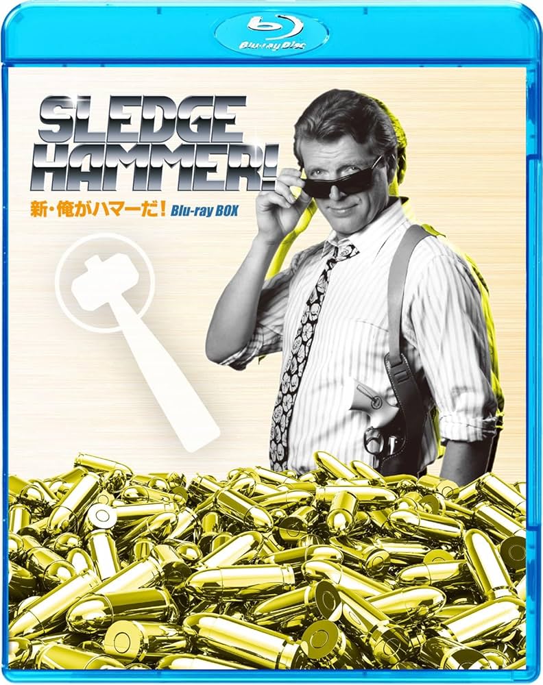 Amazon.co.jp: 新・俺がハマーだ！ ブルーレイBOX（3枚組