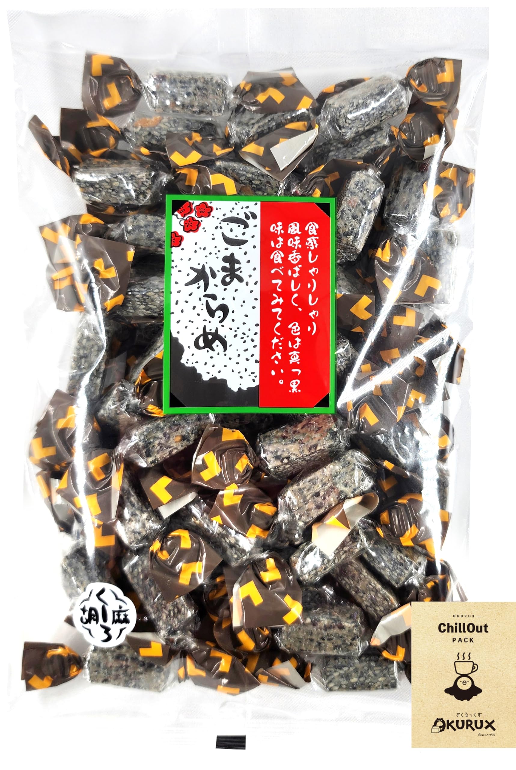 Amazon.co.jp: OKURUX 丸昭高田製菓 黒ごまからめ 180g ×1袋 CHILLOUT