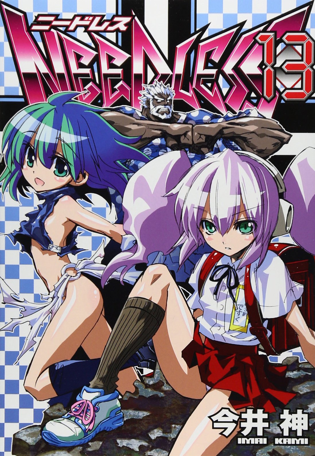 NEEDLESS 13 (ヤングジャンプコミックス) | 今井 神 |本 | 通販 | Amazon