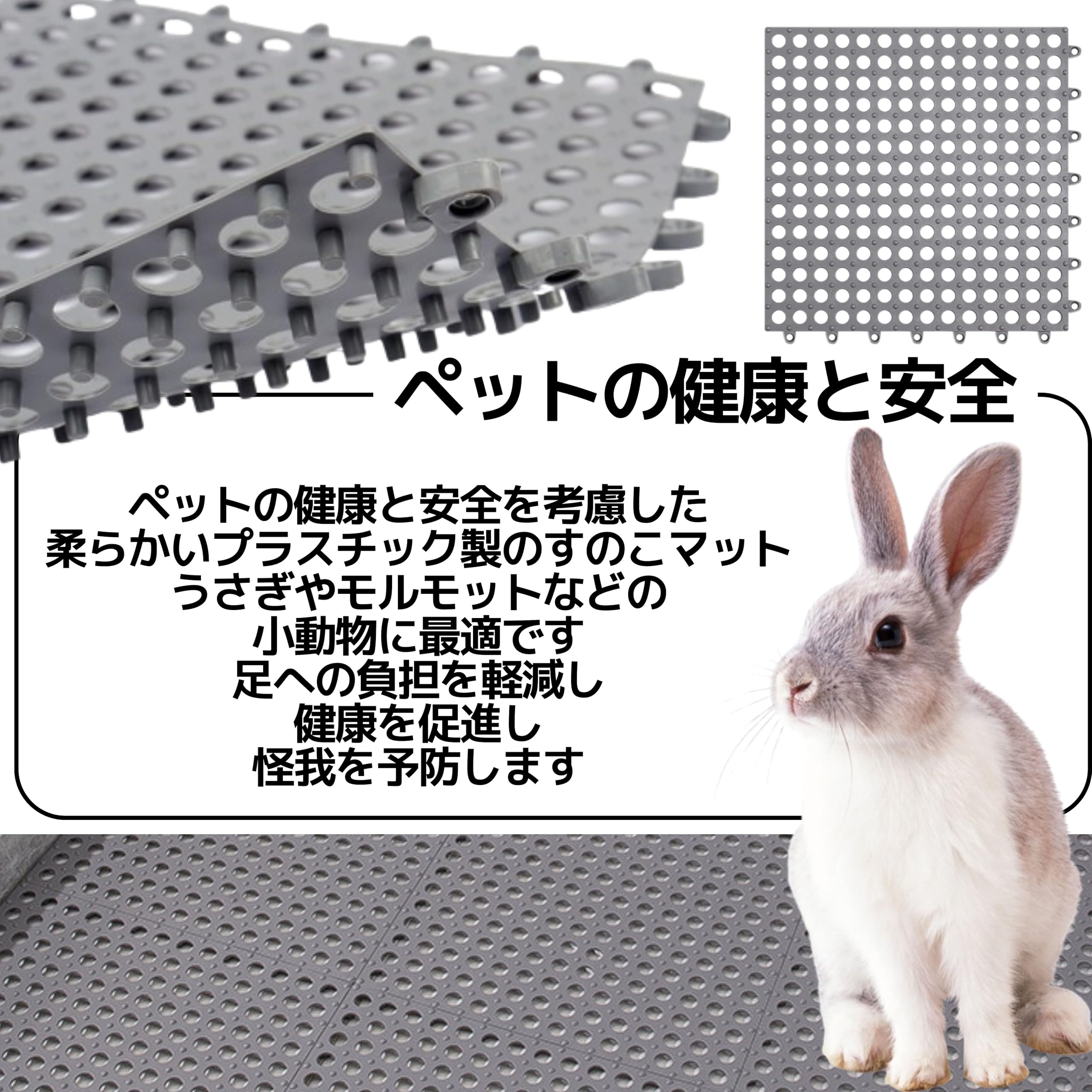 うっしーすのこ Amazon | I'm so happy うさぎ すのこ プラスチック ケージ 床材